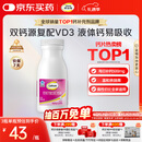 钙尔奇液体钙90粒 钙片女士儿童青少年成人补钙 柠檬酸钙维生素D软胶囊