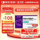 信立坦【原研药】信立坦 阿利沙坦酯片240mg*28片/盒 信立泰