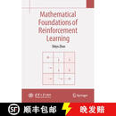 【3-4周达】精装 Mathematical Foundations of Reinforcement Learning