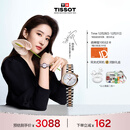 天梭（TISSOT）刘亦菲同款 小美人系列星光款女表 石英女士腕表时尚表圣诞礼物