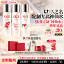 SK-II[定制礼物]神仙水精华230ml化妆护肤品套装礼盒水乳sk2生日新年女