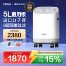 海尔（Haier）5L升制氧机家用老人医用级吸氧机孕妇氧气机呼吸雾化503W国家补贴
