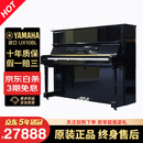 【高端收藏】日本进口雅马哈钢琴 YAMAHA 立式钢琴ux1/300A 原装进口专业考级二手钢琴 UX10BL【高121CM高端演奏系列】 进口钢琴+送货入户+全国联保+终生售后