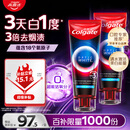 高露洁（Colgate）速感白美白牙膏去烟渍去黄去口臭亮白男士女士进口85g*2 包装随机