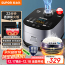 苏泊尔（SUPOR）电饭煲4-5人大容量5升蓝钻小快球釜内胆家用不粘柴火饭多功能微压智能电饭锅SF50FC661