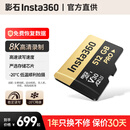 影石（Insta360）官方原装内存卡 储存卡 128GB 256GB TF(MicroSD) 512GB 运动相机 无人机 推荐配件行车记录仪监控 影石512G