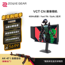 卓威奇亚（ZOWIE GEAR）400Hz显示器 电竞显示器 FastTN屏 游戏显示屏 DyAc2技术 电脑显示器360Hz升级款 XL2566X+