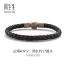 周生生【粗绳】转运珠Charme串珠配绳5mm粗版手绳 转运珠皮绳 AA17