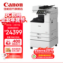 佳能（Canon）大型打印机iRAC3926(3826升级版) 商用办公a3a4彩色复合机 双面复印/扫描/自动输稿器/工作台