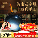 章丘铁锅京东限定舌尖上的中国手工锻打物理不粘锅熟铁炒锅无涂层铁锅32cm