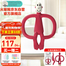 MATCHSTICK MONKEY 火柴猴牙胶无尾款 3个月-3岁婴儿口欲期牙胶 无尾款红色