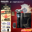 飞利浦（PHILIPS）电动剃须刀新一代旋护5系 净护双升级AI智能痘敏肌刮胡刀  生日礼物送男生男友老公父亲