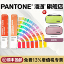 新品【官旗正版】Pantone潘通色卡GP1601B国际通行Pantone旗舰店 彩通 PANTONE配方指南 通用国际标准专色 色卡1-7开头CU卡专色色卡通用色卡 2,390种色彩