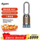 戴森（DYSON）PH05空气加湿净化风扇 兼空气净化器 过滤病毒 无雾加湿 除甲醛除异味 宠护认证 黑金色