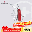 维氏瑞士军刀都市猎人15项多功能水果刀刀折叠刀红色1.3713