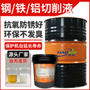 浩维切削液乳化油白色防锈防臭加工中心钢铝铁铜用微乳全半合成冷却液 18L 铝材专用微乳切削液（抗氧好/防臭）
