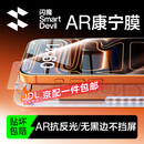 闪魔【7层AR美国康宁授权】适用iphone17promax钢化膜苹果17pro手机膜16pro/17防摔指纹Air抗反射膜 17promax【7层AR康宁|无黑边】1套