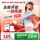 三诺（Sinocare）爱看动态血糖仪升级款i6免扎针免校准15天监测系统2盒装
