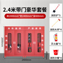 弗莱仕工地消防器材柜 微型消防站器材展示柜 2.4米带门含多器