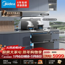美的（Midea）【晴空FD90】消毒款 集成灶一体式 26风量烟机 蒸汽洗2.0  消毒柜 蒸汽洗自清洁  家用灶具 油烟机
