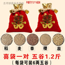 百婉集带皮五谷杂粮结婚搬家净宅交房乔迁新居五谷喜袋福袋带壳五彩粮 传统五谷1.2斤+喜袋2个