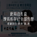 【云旗专属】好气色随行礼盒滋润护肤精致上妆新年旅途必备-逸墨