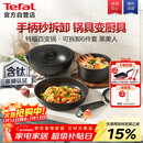 特福（Tefal）锅具套装百变锅铸铝红心可拆卸煎炒锅有钛不粘锅六件套黑美人【带硅胶铲】