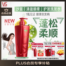 沙宣大红瓶清盈顺柔750g洗发水【单依纯同款】蓬松控油洗发露男女