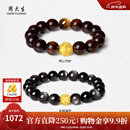 周大生【新年礼物】黄金手串黑曜石虎眼石足金玛瑙手串转运珠送男友女友 梵心守护（金重约0.5g）