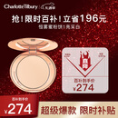 CHARLOTTE TILBURY【露思同款】恒雾蜜粉饼 #1亮采白8g 定妆蜜粉散粉圣诞礼物送女友