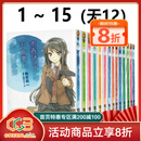 现货即发 台版轻小说 青春猪头少年 系列小说 1-15（无12） 共14册 鸭志田一 角川出版 绿山墙原版图书