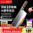 王麻子刀具菜刀厨师专用3号厨片刀 家用切肉切片切菜刀【胖东来同款】