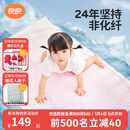 良良（liangliang）婴儿凉席抗菌儿童苎麻软凉席夏季宝宝床垫加大凉席幼儿园午睡凉席 【防螨抑菌】苎麻款-小熊熊 120*65cm