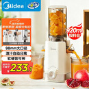 美的（Midea）NFC纯原汁机橙汁机冰淇淋机多功能家用电动榨汁机辅食料理机全自动果蔬机渣汁分离MJ-ZZ12W1-029
