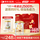 汤臣倍健蛋白粉450g+送植物蛋白粉150g  成人中老年人补充蛋白质