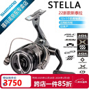 SHIMANO禧玛诺22款STELLA斯泰拉纺车轮路亚轮泛用轮日本产 2500HG深线杯+速比5.8