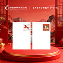 中国集邮总公司《丙午年》邮戳卡（YCTK)