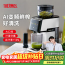 膳魔师（THERMOS）榨汁机汁渣分离全自动原汁机果渣分离机果汁机鲜榨机家用大口径好清洗水果蔬菜大容量商用打汁杯 【大屏AI变频鲜榨】象牙白