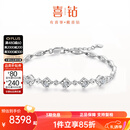 喜钻星芯铂金钻石手链结婚求婚订婚钻石手饰送老婆送女友新年礼物 pt950铂金24分