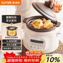 苏泊尔（SUPOR）电炖锅 电炖盅 电砂锅 煲汤锅炖汤锅 燕窝炖盅 煮粥锅 电煮锅 婴儿辅食锅 紫陶 DG30YC816多功能锅