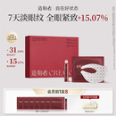 造物者信号肽精华眼膜套盒抗皱紧致淡化细纹保湿焕亮眼周7次装圣诞礼物