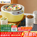 小熊（Bear） 酸奶机 家用全自动米酒机不锈钢内胆酸奶发酵 陶瓷4分杯 SNJ-B10K1