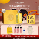 欧舒丹礼盒清新马鞭草沐浴露500ml沐浴啫喱清洁留香保湿送女友圣诞礼物