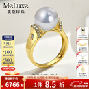 meluxe美奈18K金澳白海水珍珠戒指正圆镶钻款结婚女戒 送老婆新年礼物 【小瑕】澳白10-11mm，钻石共16分