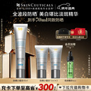 修丽可防晒小银伞40mlSPF50+护肤品美白淡斑化妆品新年礼物送女友