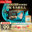 帮宝适新生儿顶配黑金帮纸尿裤婴儿尿不湿尿片添加真蚕丝S46