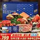 【现货】星河湾海鲜礼盒大礼包18种13.6斤含帝王蟹/龙虾年货节日送礼生鲜水产源头直发