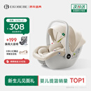 怡戈（Ekobebe）小元宝婴儿提篮式儿童安全座椅汽车用宝宝车载睡篮新生儿0-15个月 护脊版-奶油米【一篮三用】