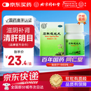 同仁堂 石斛夜光丸29.2g 滋阴补肾 清肝明目 肝肾两亏 阴虚火旺 内障目暗 视物昏花