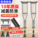 杰医绅医用拐杖辅助行走防滑拐杖骨折专用行走助行器腋下双拐年轻人老人 2个中号【身高150-180】防滑减震YG
